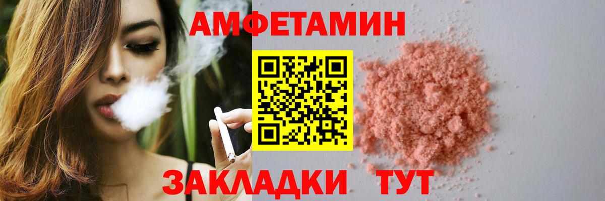 АМФЕТАМИН Premium Белгород
