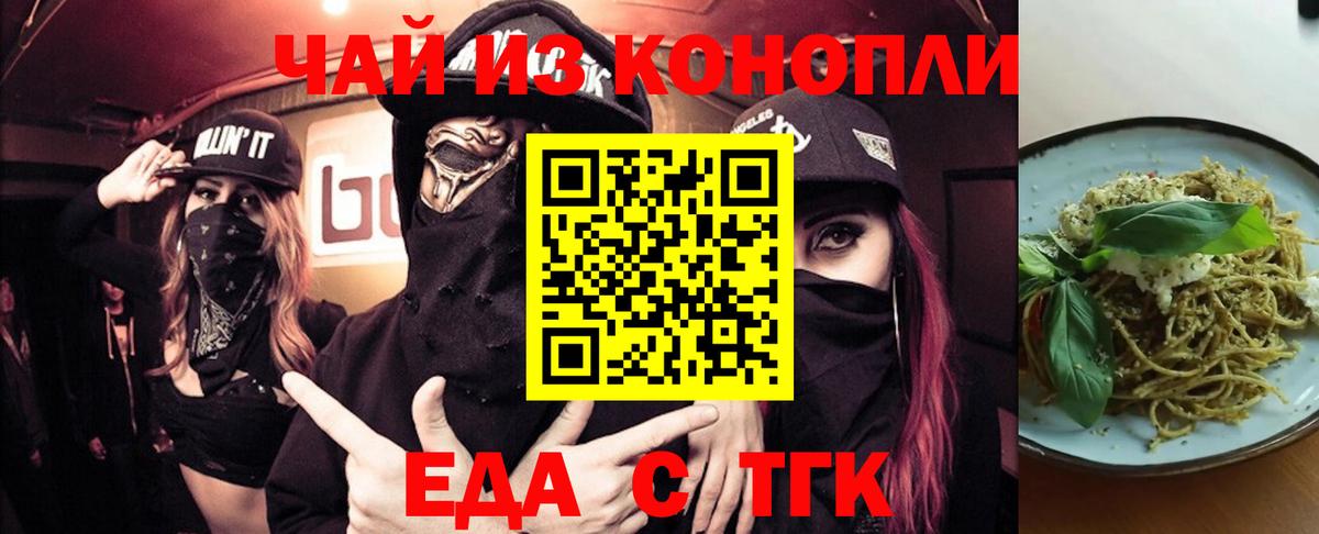 Cannafood конопля  Вход с VPN  Белгород 