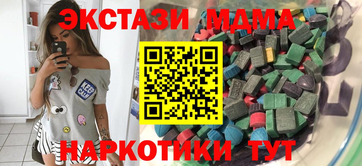ЭКСТАЗИ  Вход с VPN  Белгород  ЭКСТАЗИ Дубай 