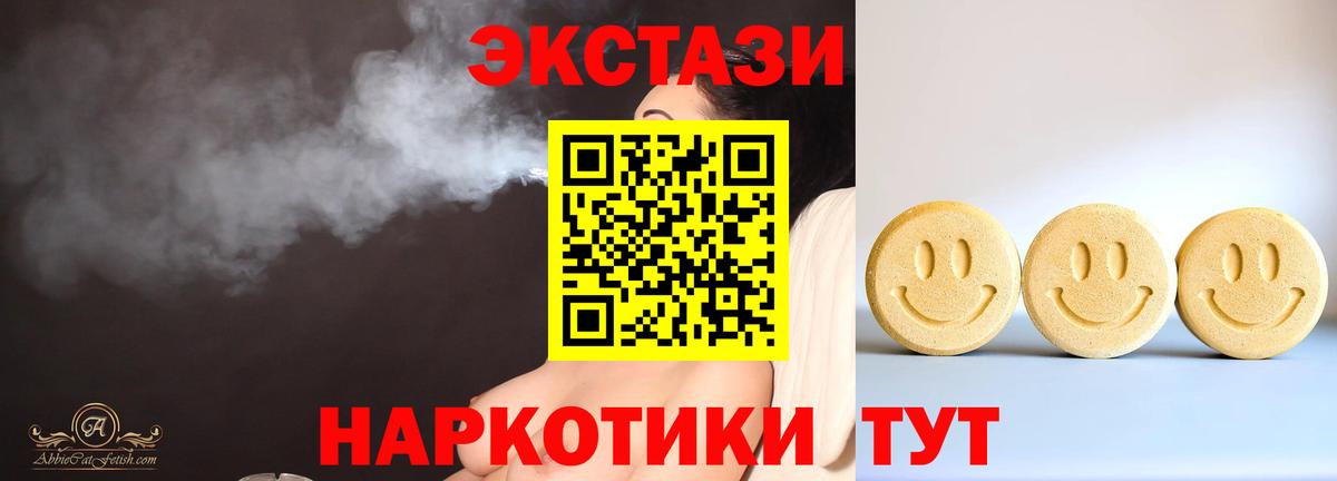 ЭКСТАЗИ XTC Белгород