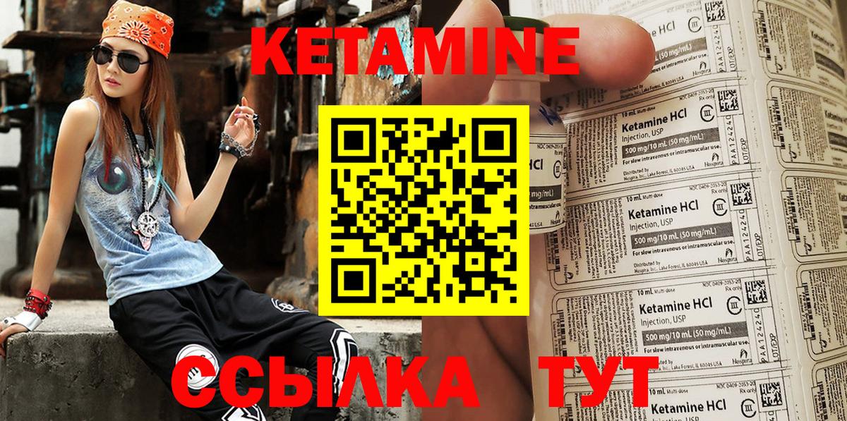 КЕТАМИН VHQ  Кетамин VHQ  Белгород  Вход с VPN 