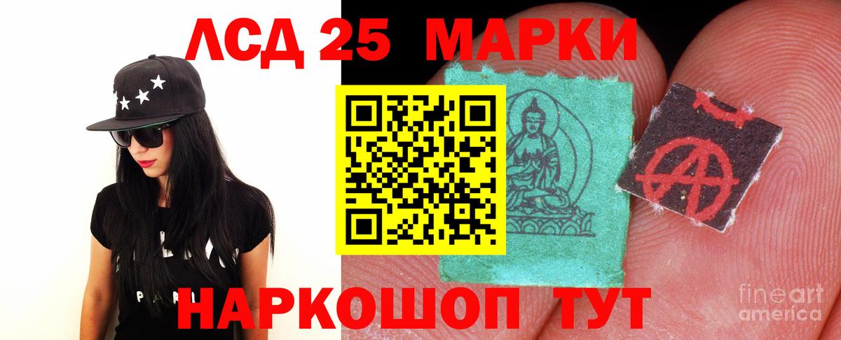 LSD-25 экстази ecstasy  ЛСД экстази  Белгород  ЛСД экстази ecstasy  Вход с VPN 