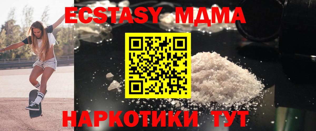 MDMA Molly Белгород