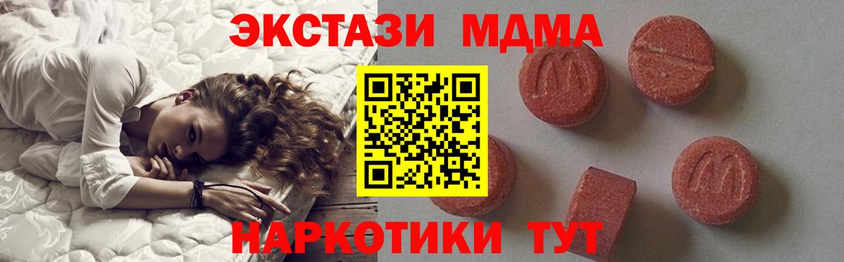 Белгород  MDMA  Вход с VPN  MDMA молли 
