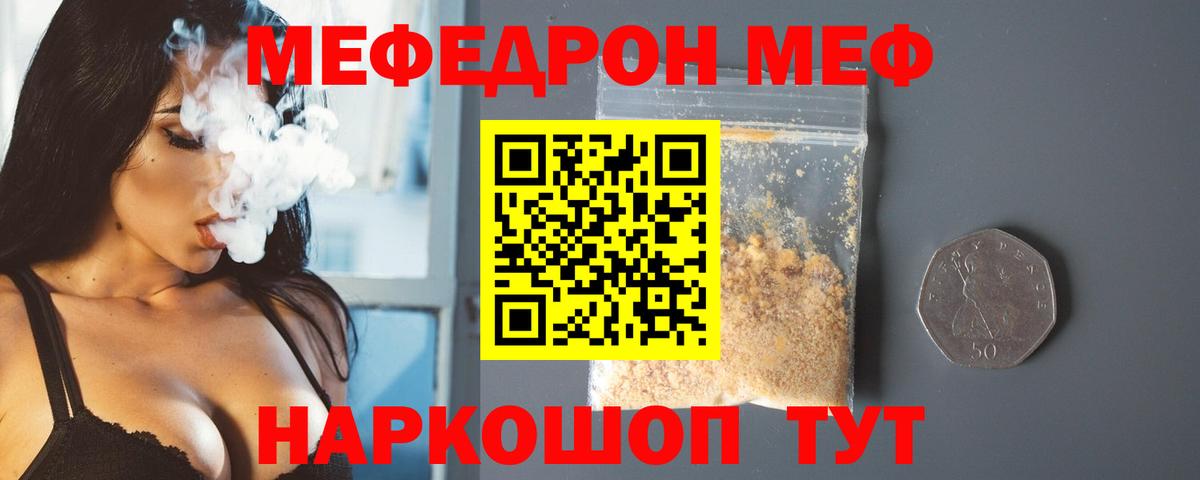 МЕФ мука Белгород
