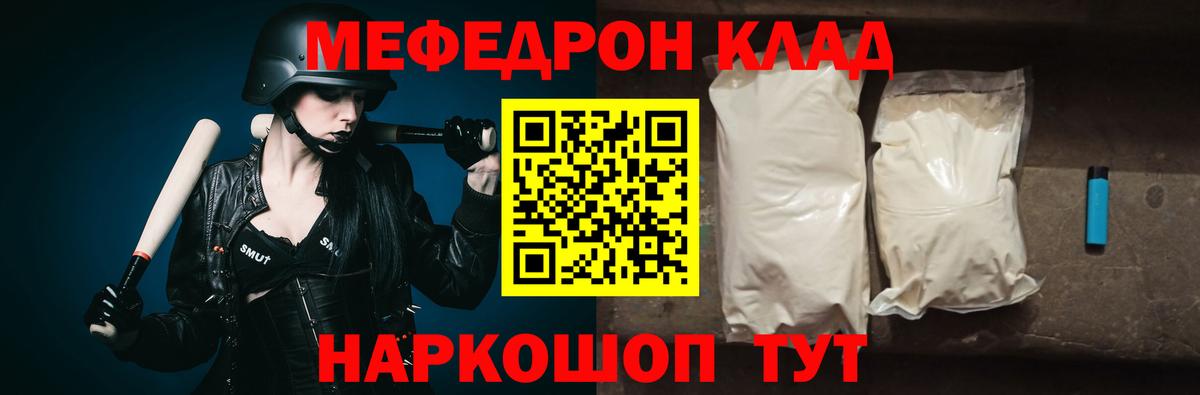 где продают   Меф mephedrone  Вход с VPN  Белгород  МЯУ-МЯУ 