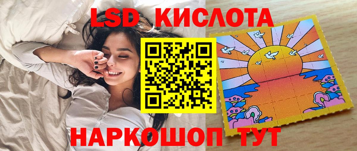 Наркотические марки 1,5мг Белгород