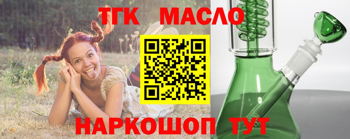Дистиллят ТГК концентрат  Вход с VPN  Белгород 